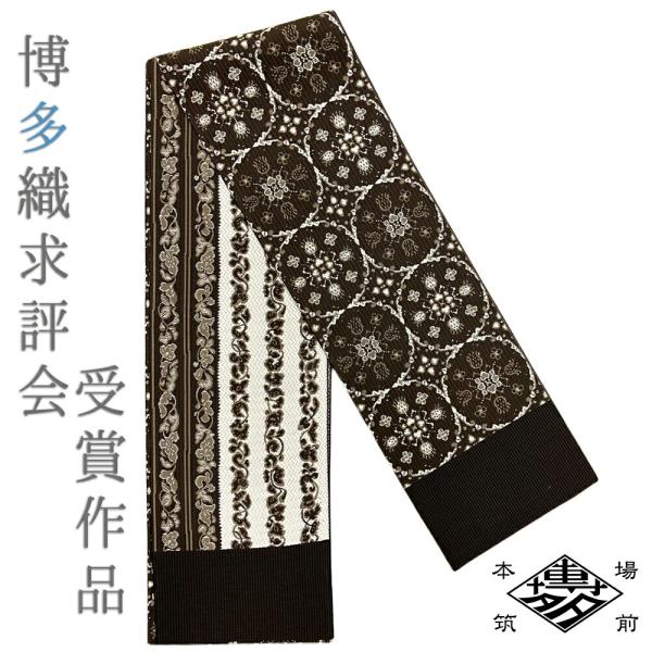 半幅帯 正絹 博多織 リバーシブル 浴衣帯 紋小巾袋帯 焦げ茶 有職文様 華文 花 唐草 カジュアル...
