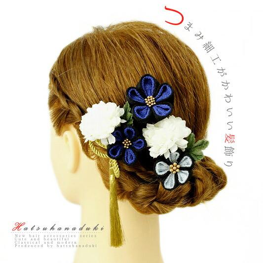 髪飾り 成人式 つまみ細工 振袖 袴 浴衣 夏祭り 花火大会 3点セット 白 青 紺 水色 ゴールド...