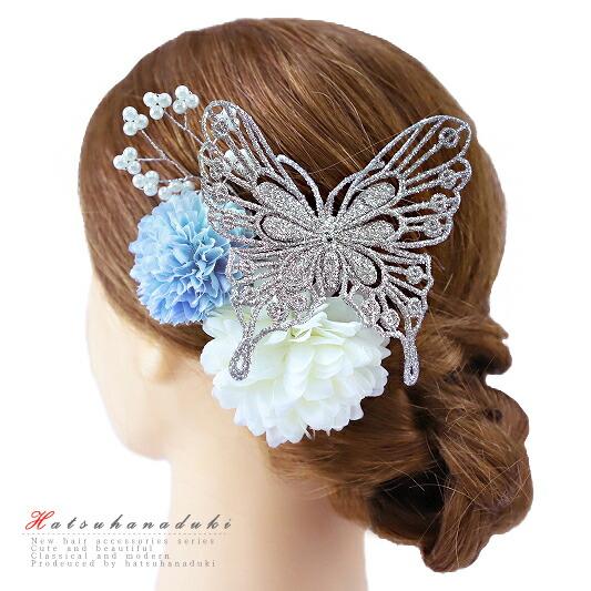 髪飾り 成人式 振袖 袴 花 ４点セット シルバー 水色 ラメ 蝶 蝶々 浴衣 和装 着物 No.9...