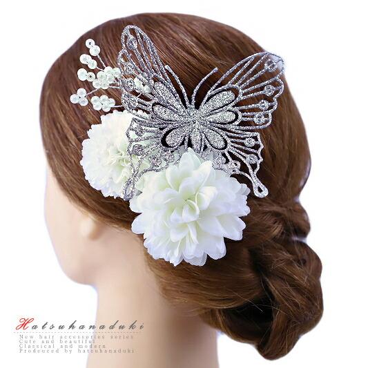 髪飾り 成人式 振袖 袴 花 ４点セット シルバー 白 ラメ 蝶 蝶々 浴衣 和装 着物 No.9-...