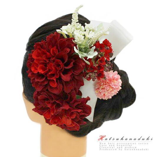 髪飾り 成人式 赤 振袖 袴 浴衣 夏祭り 花火大会 2点セット リボン ブーケ ダリア かんざし ...
