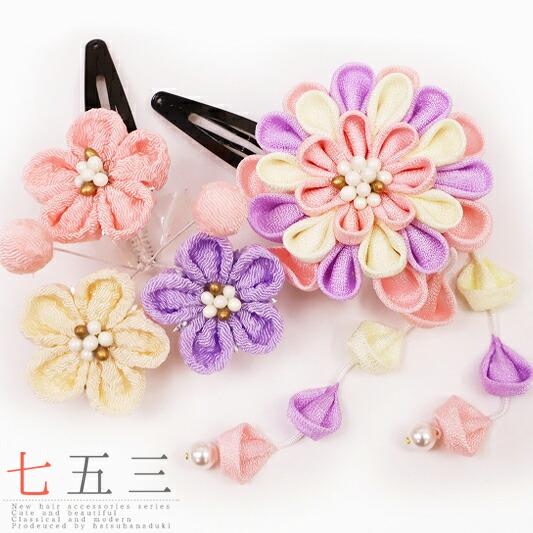 七五三 髪飾り 三歳 七歳 日本髪 つまみ細工 花 2個セット ピンク 薄紫 白 パッチン留め かん...