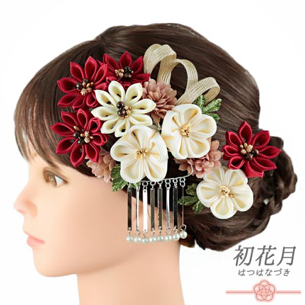髪飾り 成人式 つまみ細工 振袖 袴 2点セット 花 菊 赤 白 シルバー ちりめん ビラ簪 組紐 ...