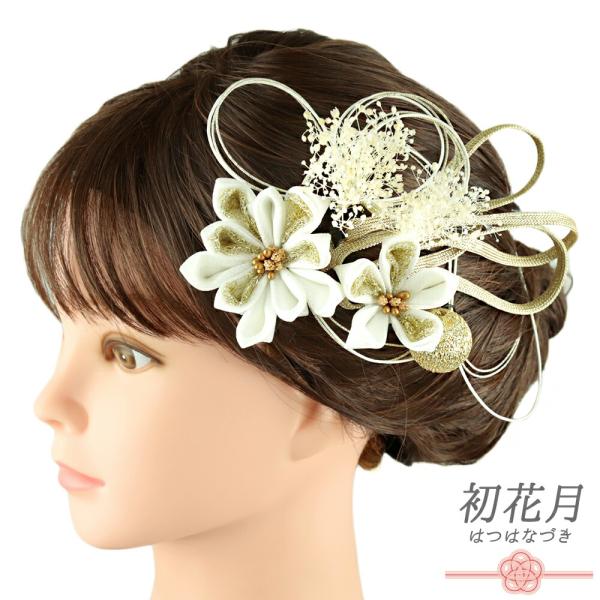 髪飾り 成人式 水引 つまみ細工 振袖 袴 花 かすみそう 8点セット 白 ゴールド ちりめん 組紐...