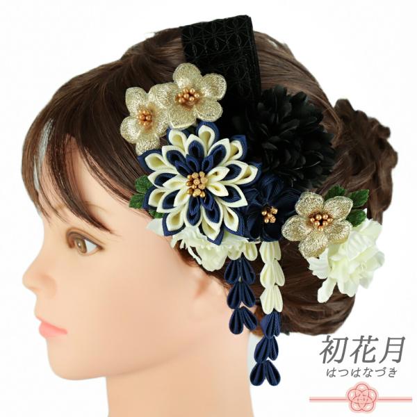 髪飾り リボン 卒業式 袴 花 ２点セット 紺 青 黒 白 ゴールド ベロア ちりめん 藤下がり 造...