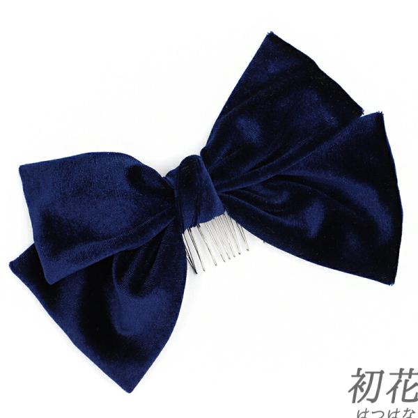 髪飾り リボン 卒業式 袴 紺色 ダークブルー ベロア コーム 大きめ 大人可愛い 大正ロマン 日本...