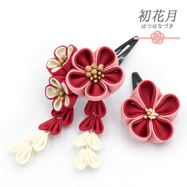 七五三 髪飾り 三歳 七歳 日本髪 花 2点セット ちりめん ピンク 赤 白 ゴールド つまみ細工 ...