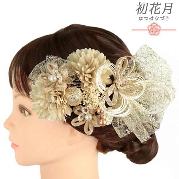 髪飾り 成人式 水引 振袖 袴 花 かすみそう 4点セット ゴールド 白 組紐 玉飾り 造花 ビーズ...