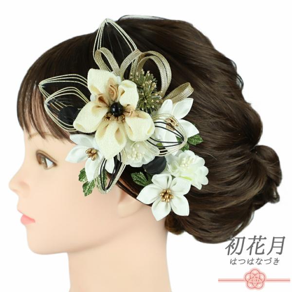 髪飾り 成人式 水引 つまみ細工 振袖 袴 2点セット 花 生成り 白 ゴールド 黒 ちりめん 玉飾...