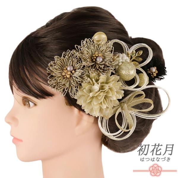 髪飾り 成人式 水引 ゴールド 振袖 袴 花 黒 白 組紐 玉飾り リーフ ビーズ 小さい 8点セッ...