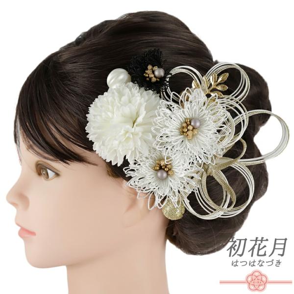 髪飾り 成人式 水引 ゴールド 振袖 袴 花 黒 白 組紐 玉飾り リーフ ビーズ 小さい 8点セッ...
