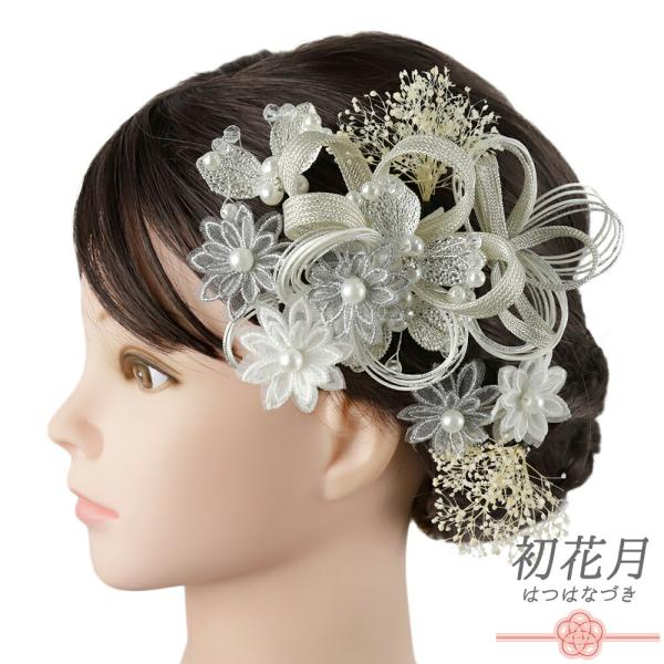 髪飾り 成人式 水引 振袖 袴 花 かすみそう シルバー 白 組紐 パールビーズ ガラスビーズ 小さ...