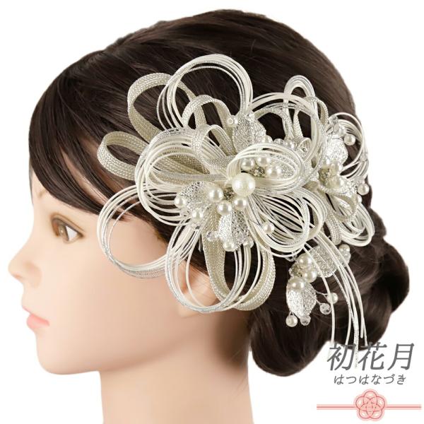 髪飾り 成人式 水引 振袖 袴 シルバー 白 組紐 パールビーズ ガラスビーズ ラインストーン 大き...