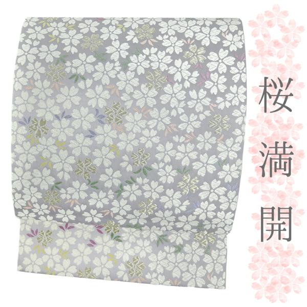 袋帯 中古 正絹 桜 紫 グレー 唐織 リサイクル 帯 礼装用 セミフォーマル 仕立て上がり No....