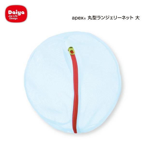 apex  丸型ランジェリーネット・大 送料￥250(2個まで)