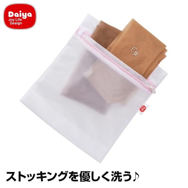 ダイヤ レッグウェアー用洗濯ネット  送料￥250(4個まで)