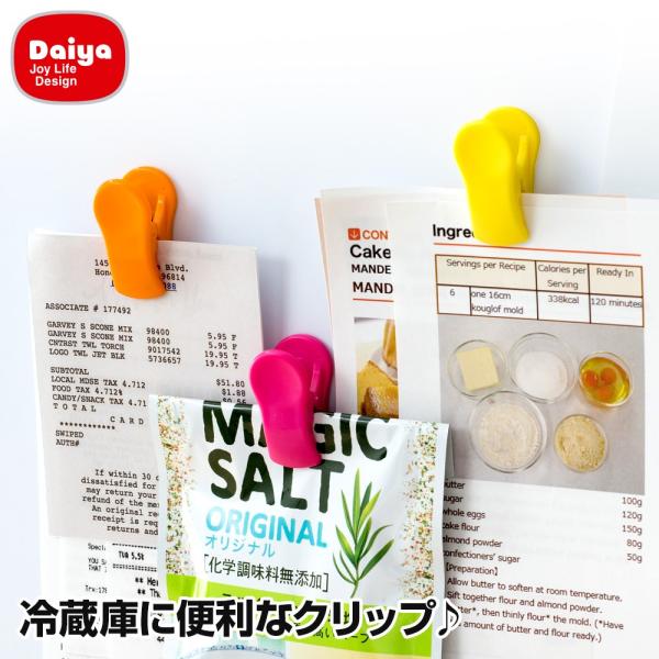 ダイヤ クリップス マグネットクリップ  （3P） 送料￥250(4個まで)