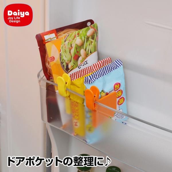 ダイヤ クリップス 仕切りクリップ  2個入り 送料￥250(2個まで)