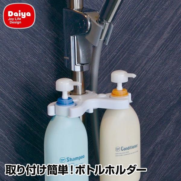 シャワーズ ボトルホルダー