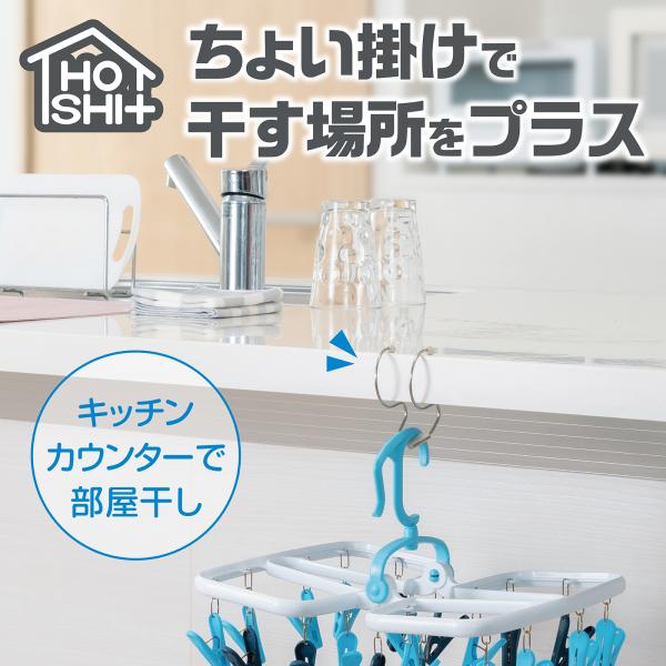 ホシタス ちょい掛け用