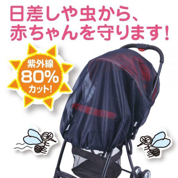 ダイヤ サッと日よけ虫よけカバー  送料￥250(1個まで)