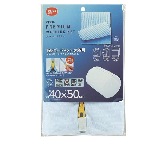 apex 筒形ガードネット・大物用  送料￥250(1個まで)