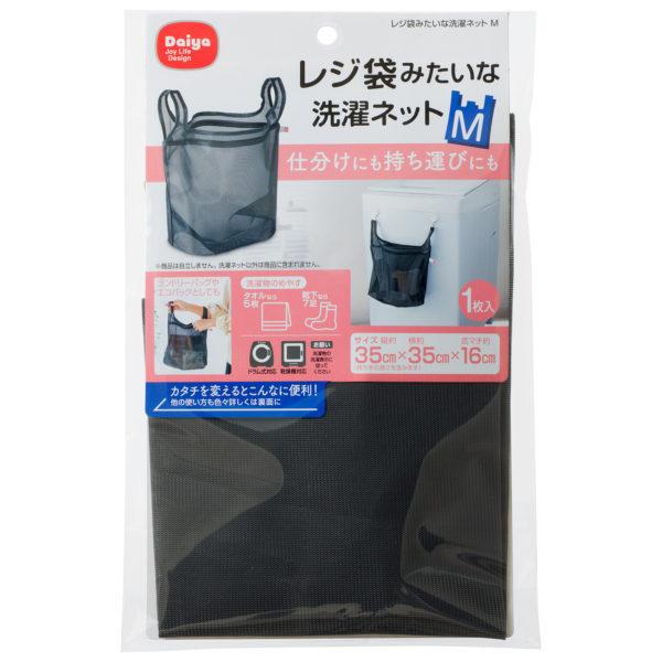 レジ袋みたいな洗濯ネットM 送料￥250(2個まで)