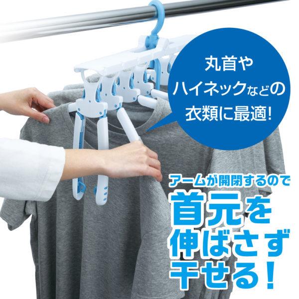 ワンタッチハンガー8連 スライド