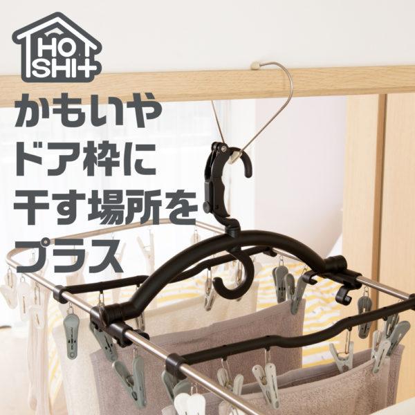 ホシタス かもい・ドア枠用  （2P)