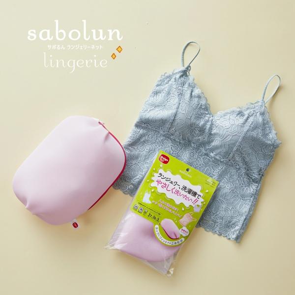 サボるん ランジェリーネット 送料￥250(1個まで)