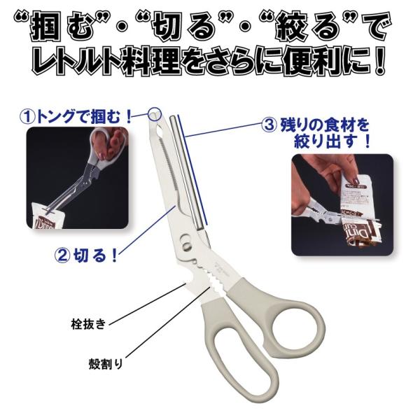 キッチンシボレー （フッ素コート）（キッチンばさみ 多機能 レトルト） 送料￥250(2個まで)