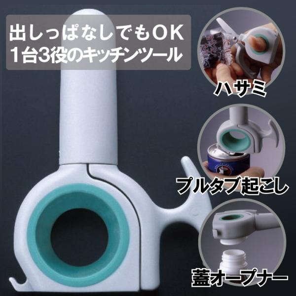 スタンバイ （卓上型 ハサミ＆オープナー 蓋 開ける）送料￥250(4個まで)
