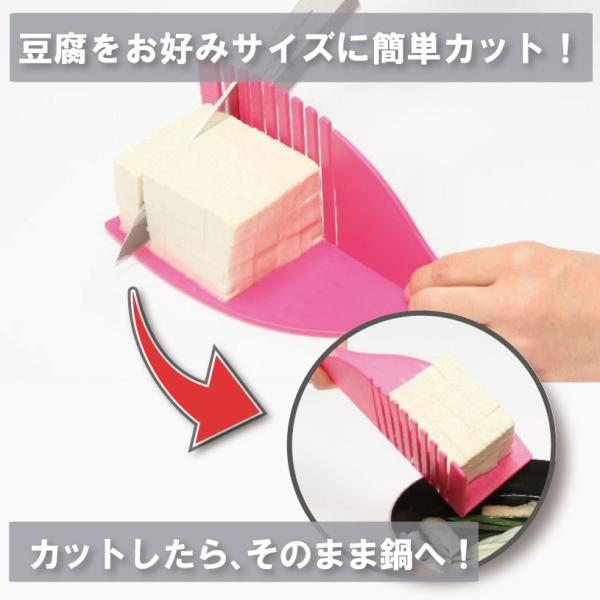 とうふ専用マナ板 （豆腐 切りやすい）