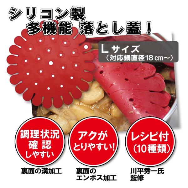 フレックスドロップシートL （落し蓋 シリコン）送料￥250(4個まで)