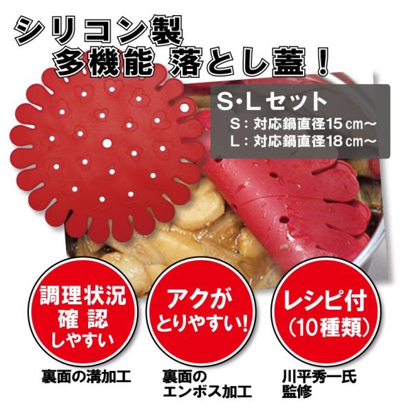 フレックスドロップシートLS 2枚セット（落し蓋 シリコン）送料￥250(2個まで)
