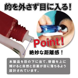 アカンベー (目薬 差しやすい 2個セット) ...の詳細画像2
