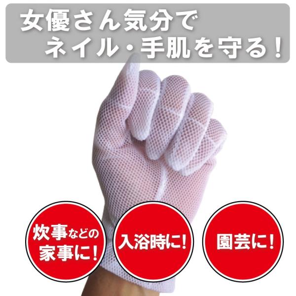 女優さんのおもいっきり手袋 （ネイル保護 指や手の保護）送料￥250(6個まで)