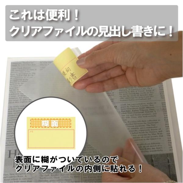 リポイト （付箋 クリアファイル はがれにくい）送料￥250(14個まで)