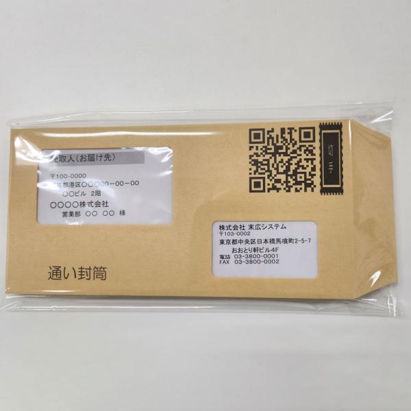 リレター (通い封筒 エコ封筒 SDGs封筒 エコで便利な往復封筒) 20枚入り 送料￥250(2個...