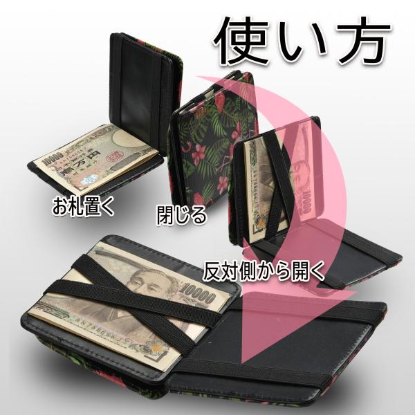 Hunterson コイン入れ付きマジックウォレット 日本札２つ折りサイズ プリント柄 ゆうパケット...