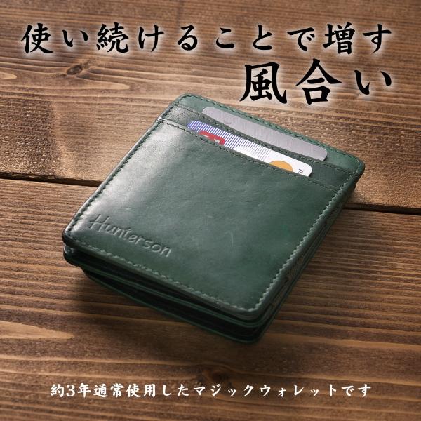 Hunterson マジックウォレット 日本札２つ折りサイズ ゆうパケット(1個まで)