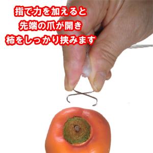 柿クリップA型 干し柿 50本入り 送料￥25...の詳細画像1