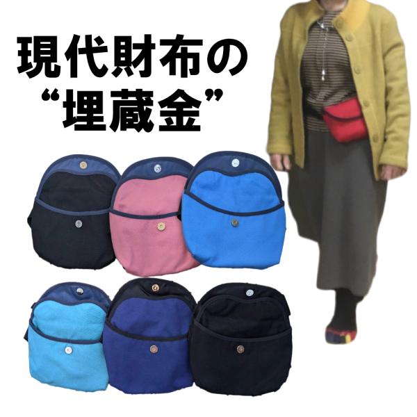 現代財布の“埋蔵金” 送料￥250(1個まで)