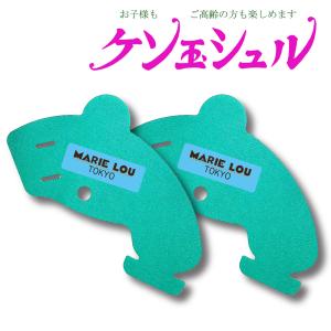 ケン玉シュル（キャッチカバー2枚） 送料￥250(6セットまで) (けん玉)｜hatsumei-net