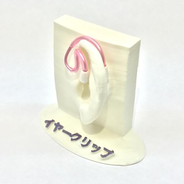 イヤークリップ 送料￥250(2個以上送料弊社負担)