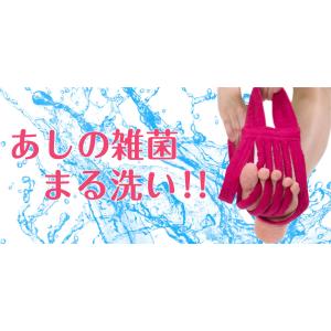 足指専用洗浄タオル「あしゆびさ〜ら」  送料￥250(1個まで) 読売テレビ「す・またん！ ZIP！...