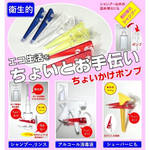 ちょいかけポンプ 送料￥250(6個まで)