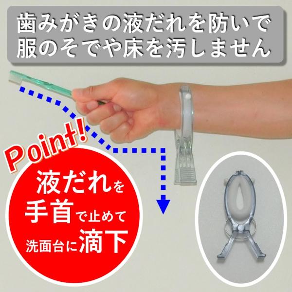 歯みがき液だれストッパー 送料￥250(3個まで)