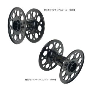 スポーツキャスティング　競技用スプール(5000番、4000番) スワンプランブラー｜hatsumei-net