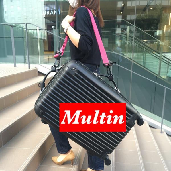 10刀流で旅行支援 旅の新定番『Multin』  育児・家事にも